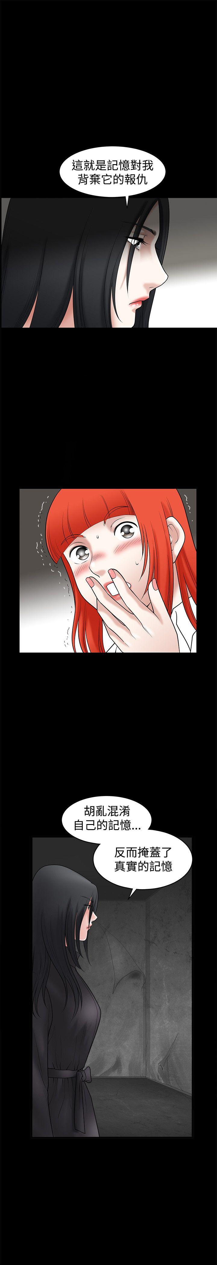 [韩国漫画] 诱惑 乱伦,巨乳大奶, 不伦#[26P]-21