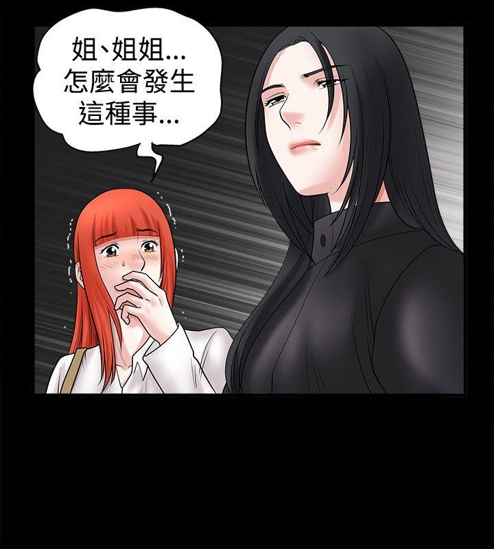 [韩国漫画] 诱惑 乱伦,巨乳大奶, 不伦#[26P]-22