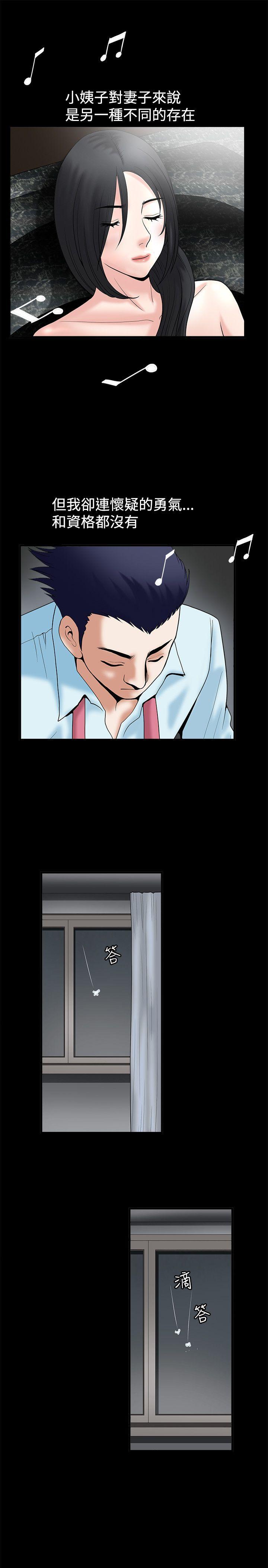 [韩国漫画] 诱惑 乱伦,巨乳大奶, 不伦#[35P]-19