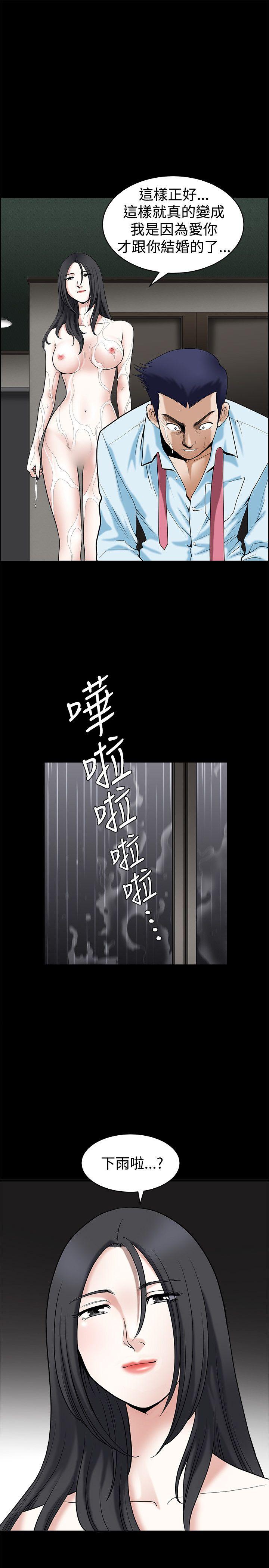 [韩国漫画] 诱惑 乱伦,巨乳大奶, 不伦#[35P]-24