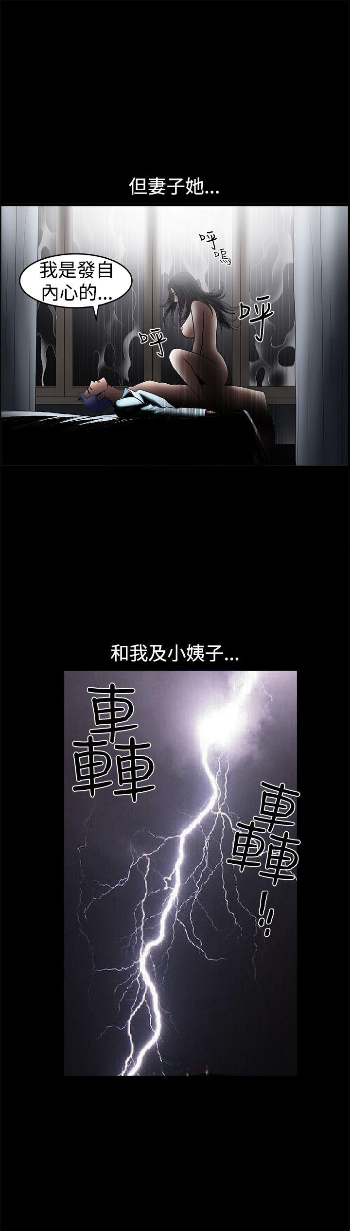 [韩国漫画] 诱惑 乱伦,巨乳大奶, 不伦#[35P]-29