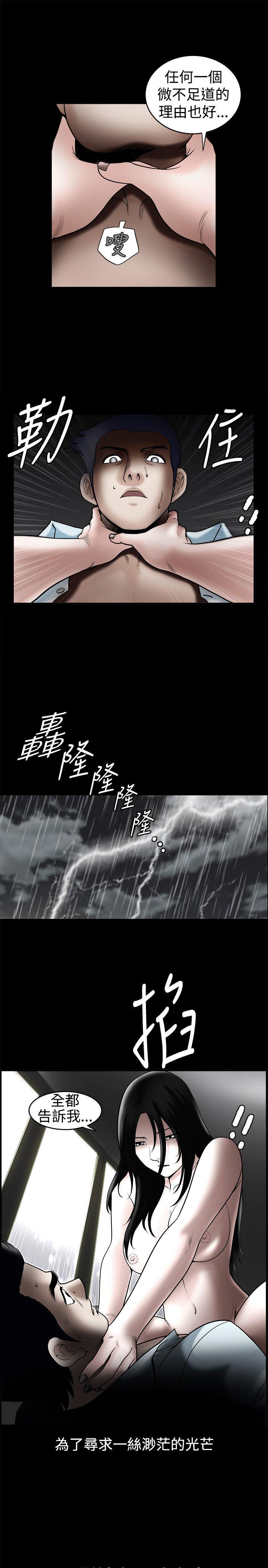 [韩国漫画] 诱惑 乱伦,巨乳大奶, 不伦#[35P]-33