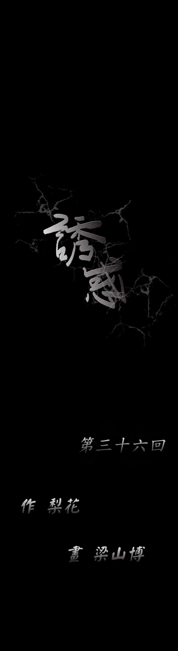 [韩国漫画] 诱惑 乱伦,巨乳大奶, 不伦#[22P]-1