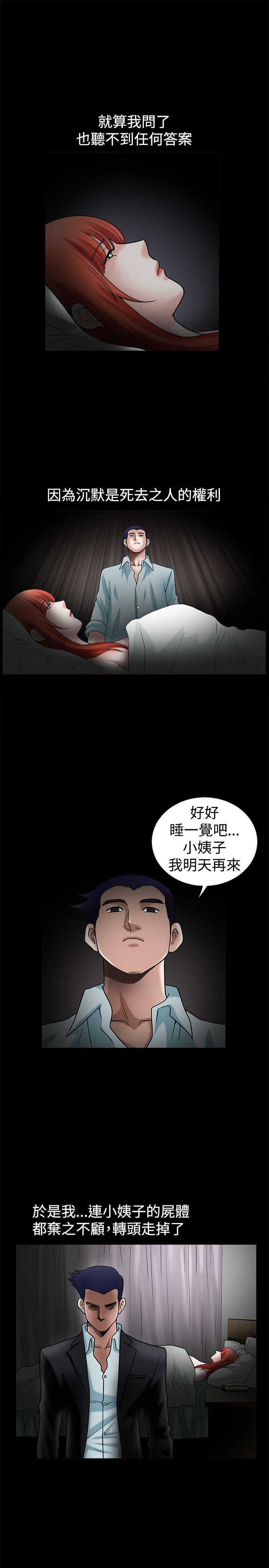 [韩国漫画] 诱惑 乱伦,巨乳大奶, 不伦#[22P]-14