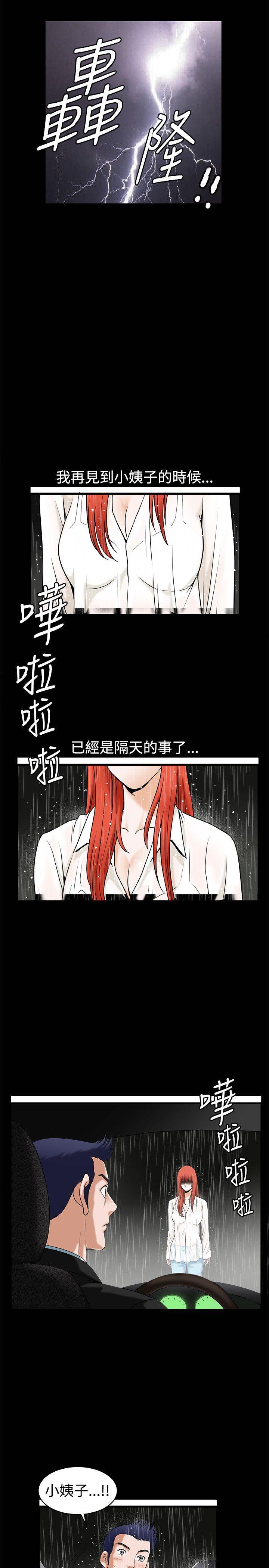[韩国漫画] 诱惑 乱伦,巨乳大奶, 不伦#[22P]-3