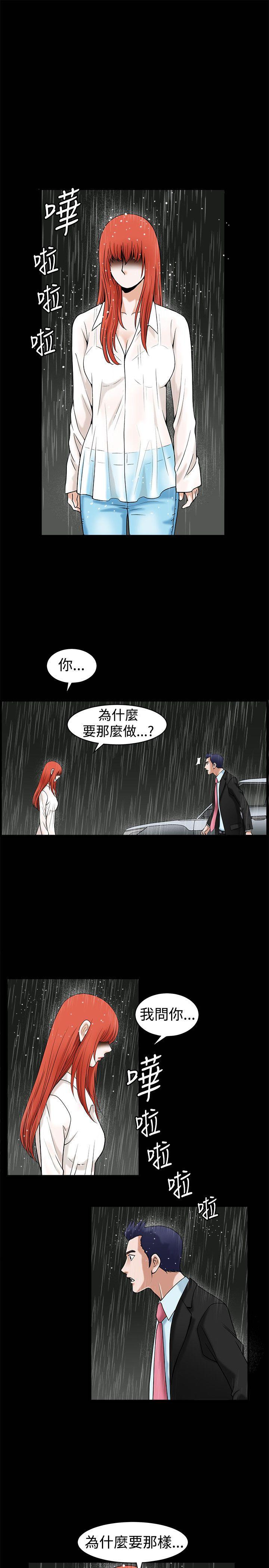 [韩国漫画] 诱惑 乱伦,巨乳大奶, 不伦#[22P]-5