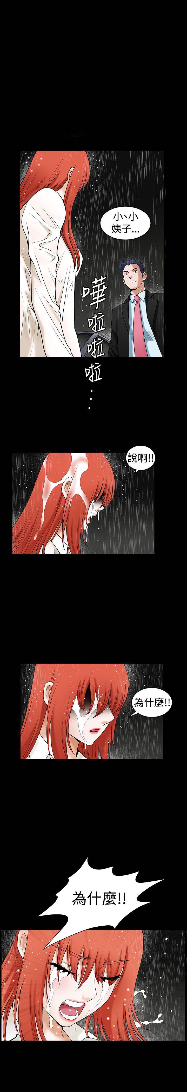 [韩国漫画] 诱惑 乱伦,巨乳大奶, 不伦#[22P]-7