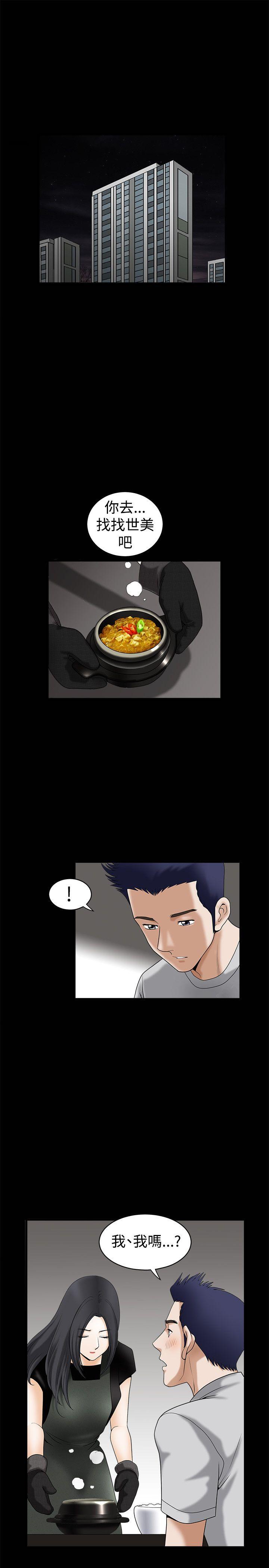 [韩国漫画] 诱惑 乱伦,巨乳大奶, 不伦#[22P]-2