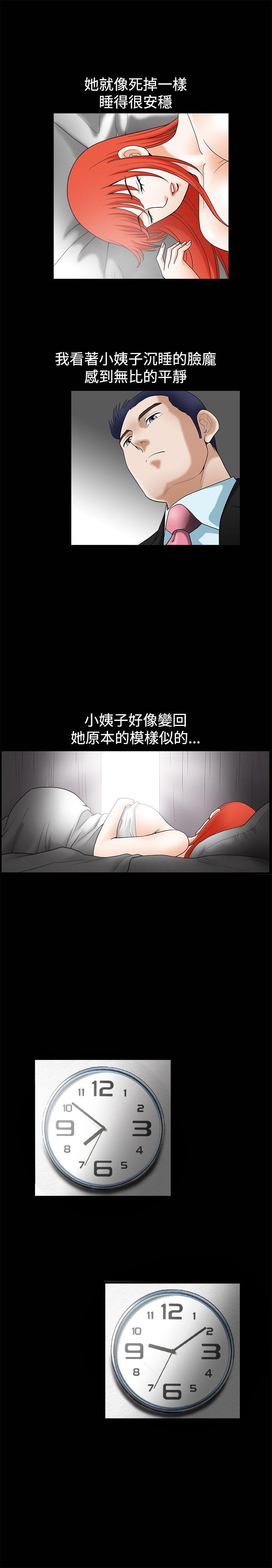 [韩国漫画] 诱惑 乱伦,巨乳大奶, 不伦#[22P]-9