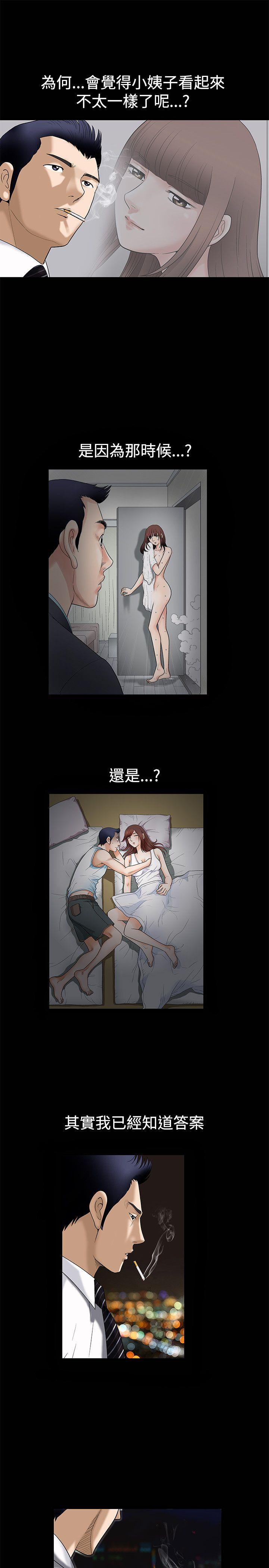 [韩国漫画] 诱惑 乱伦,巨乳大奶, 不伦#[48P]-11