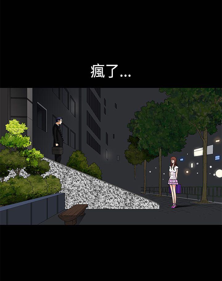 [韩国漫画] 诱惑 乱伦,巨乳大奶, 不伦#[48P]-27