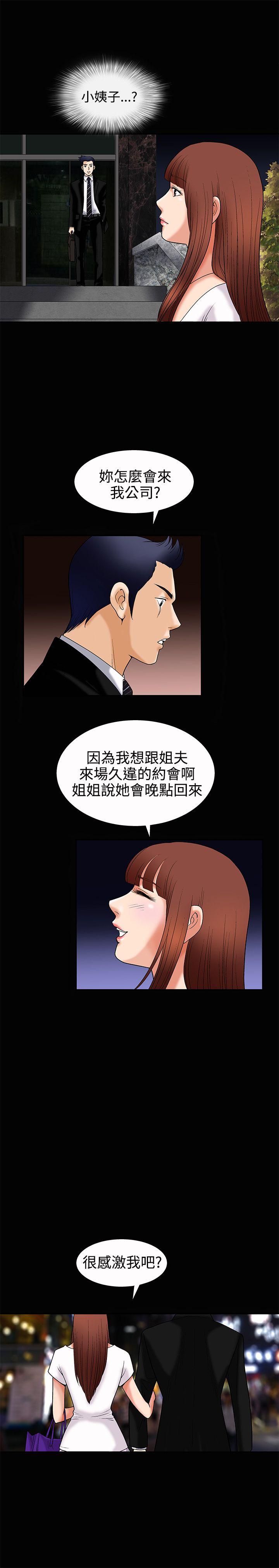 [韩国漫画] 诱惑 乱伦,巨乳大奶, 不伦#[48P]-28
