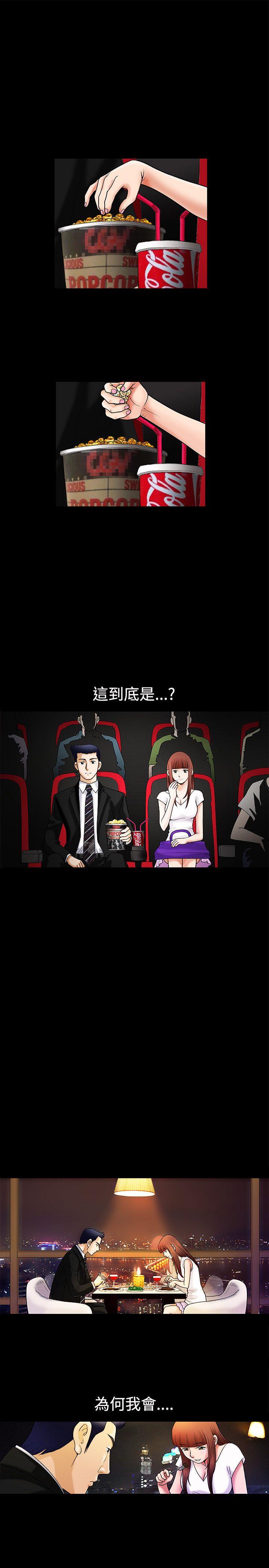 [韩国漫画] 诱惑 乱伦,巨乳大奶, 不伦#[48P]-31