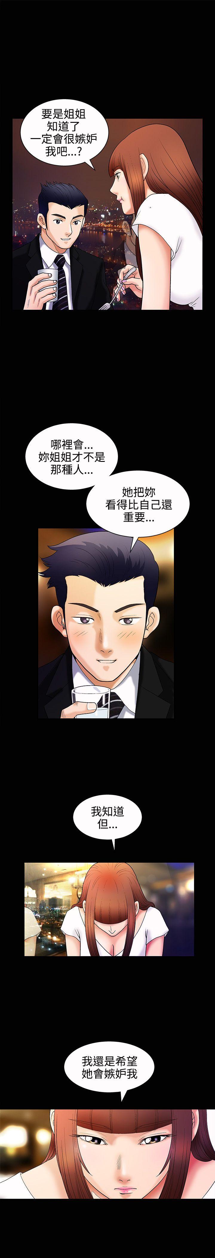 [韩国漫画] 诱惑 乱伦,巨乳大奶, 不伦#[48P]-33