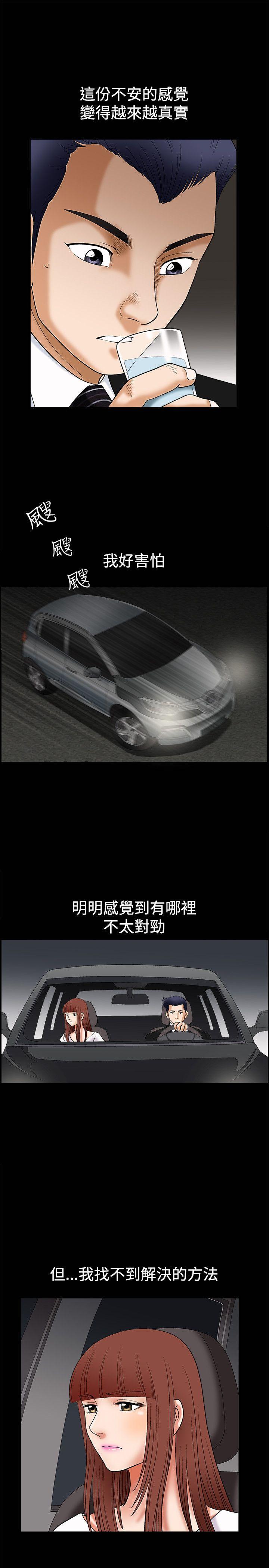 [韩国漫画] 诱惑 乱伦,巨乳大奶, 不伦#[48P]-35