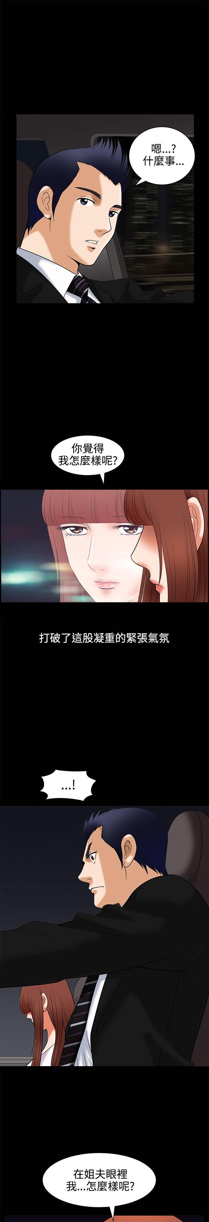 [韩国漫画] 诱惑 乱伦,巨乳大奶, 不伦#[48P]-39