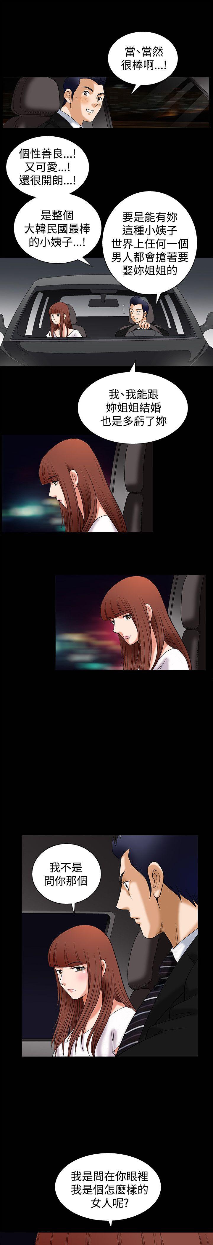 [韩国漫画] 诱惑 乱伦,巨乳大奶, 不伦#[48P]-41