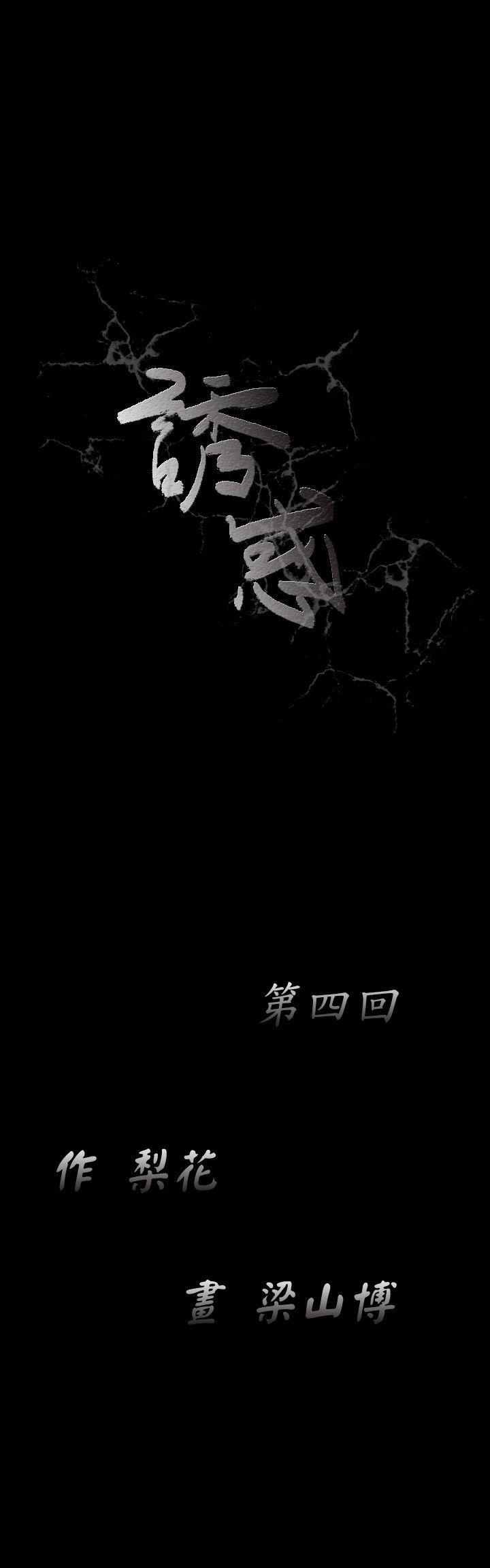 [韩国漫画] 诱惑 乱伦,巨乳大奶, 不伦#[48P]-48