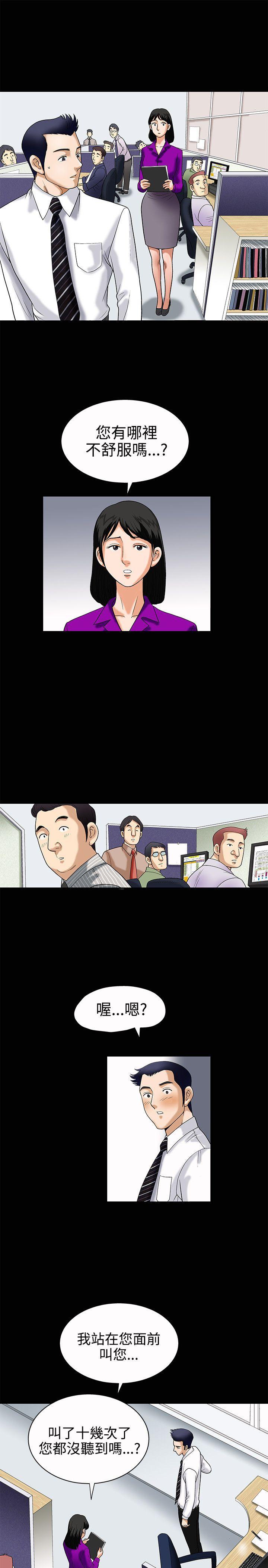 [韩国漫画] 诱惑 乱伦,巨乳大奶, 不伦#[48P]-5