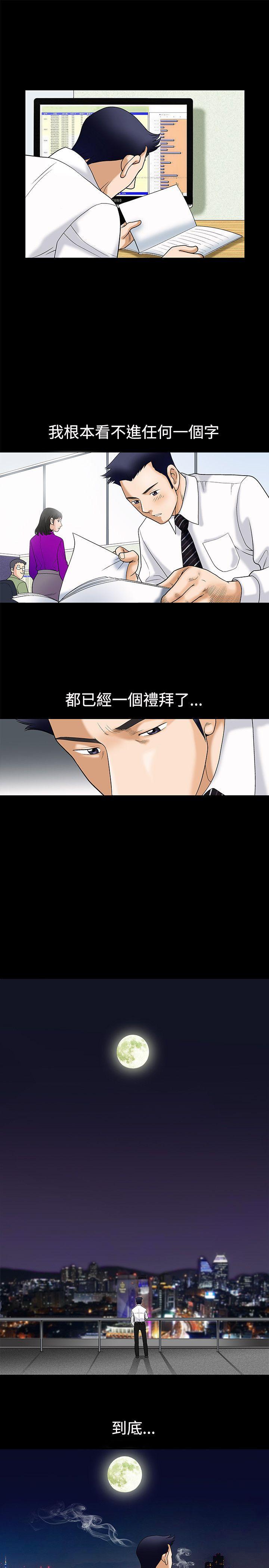 [韩国漫画] 诱惑 乱伦,巨乳大奶, 不伦#[48P]-9