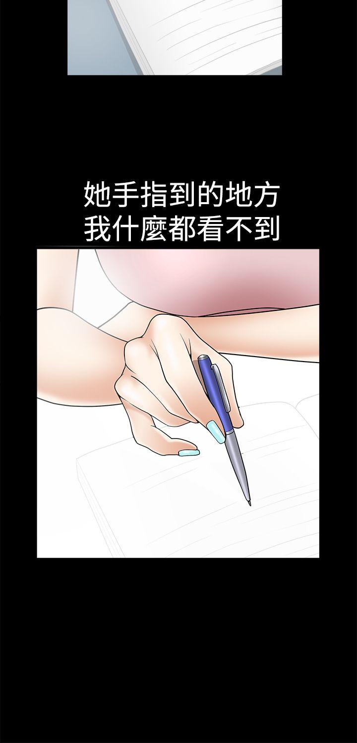 [韩国漫画] 诱惑 乱伦,巨乳大奶, 不伦#[37P]-13