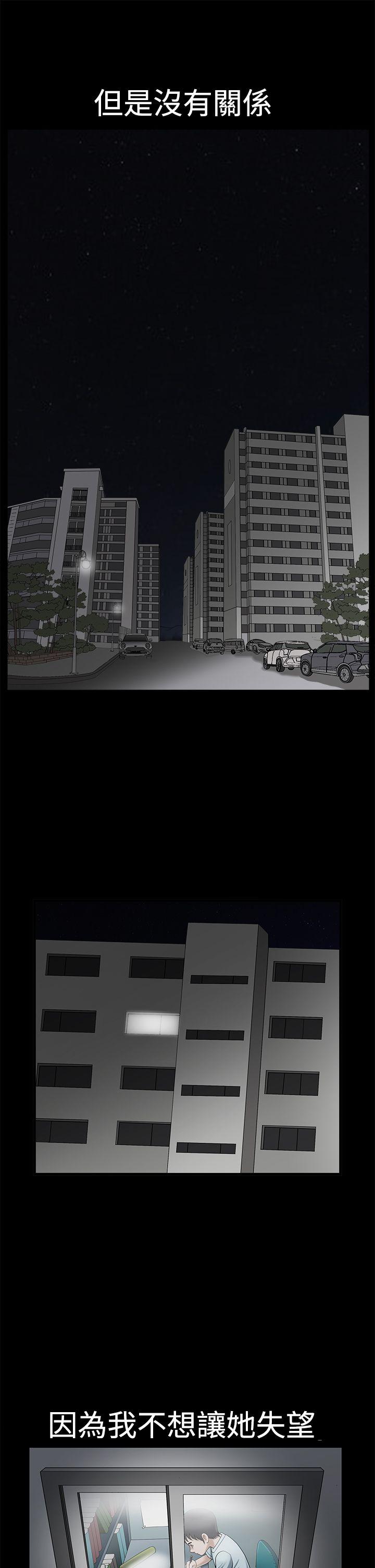 [韩国漫画] 诱惑 乱伦,巨乳大奶, 不伦#[37P]-16