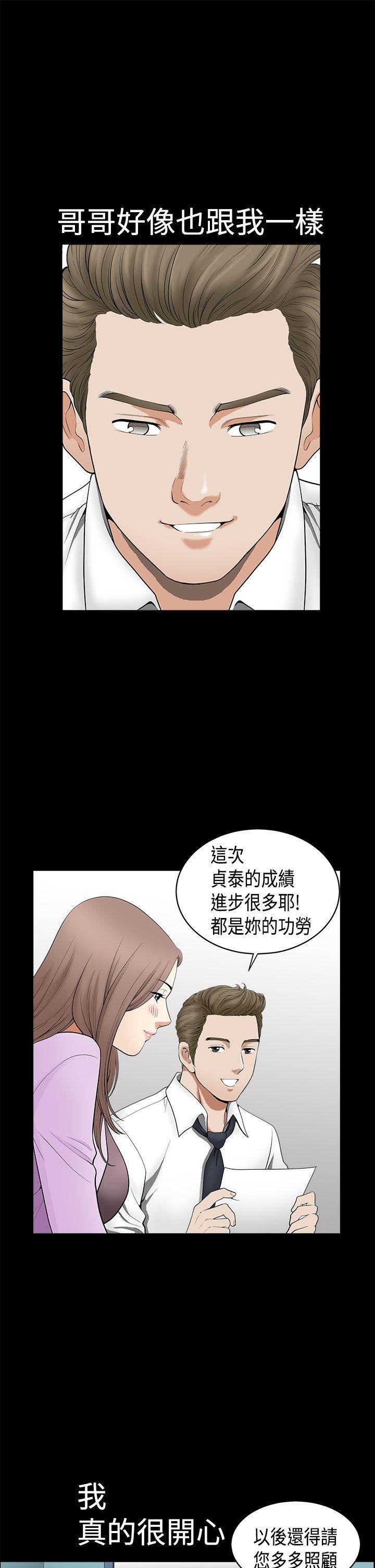 [韩国漫画] 诱惑 乱伦,巨乳大奶, 不伦#[37P]-20