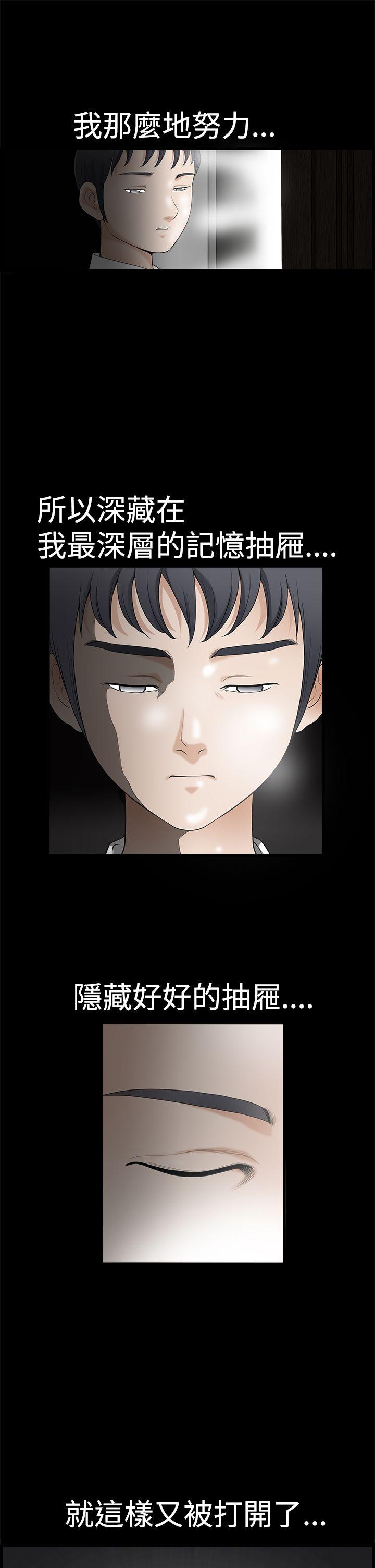 [韩国漫画] 诱惑 乱伦,巨乳大奶, 不伦#[37P]-31