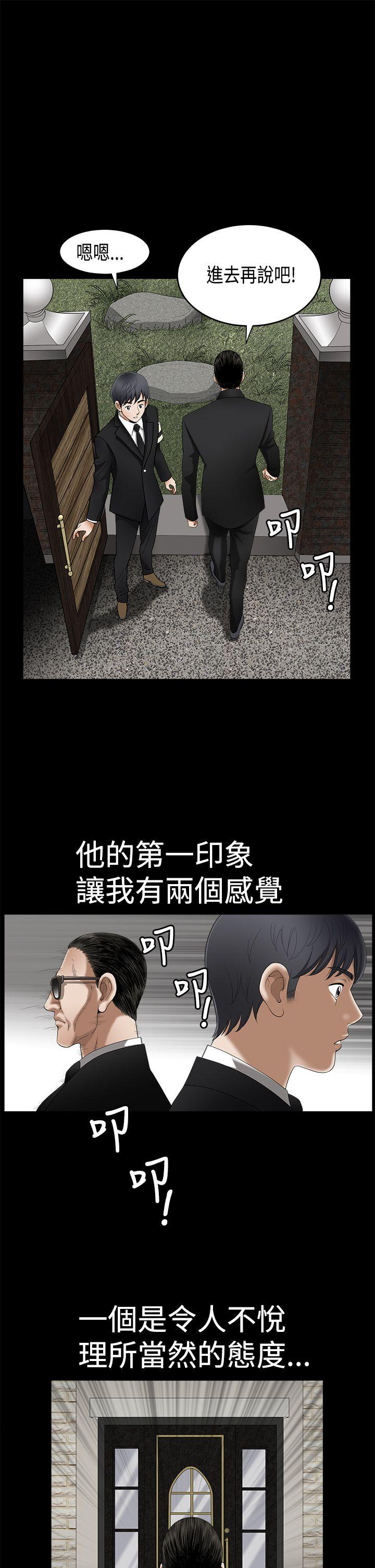 [韩国漫画] 诱惑 乱伦,巨乳大奶, 不伦#[37P]-19