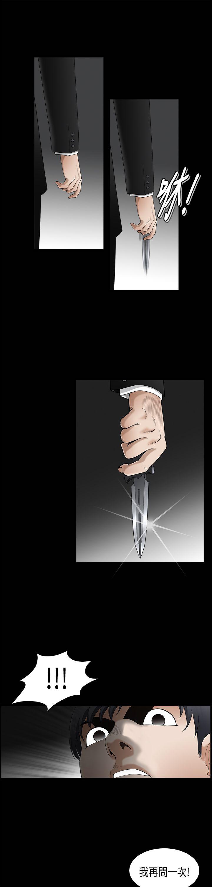 [韩国漫画] 诱惑 乱伦,巨乳大奶, 不伦#[37P]-33