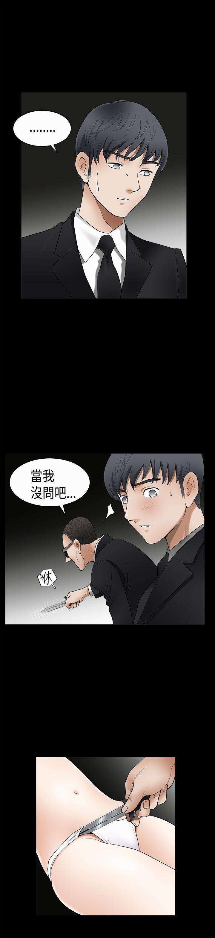 [韩国漫画] 诱惑 乱伦,巨乳大奶, 不伦#[48P]-14