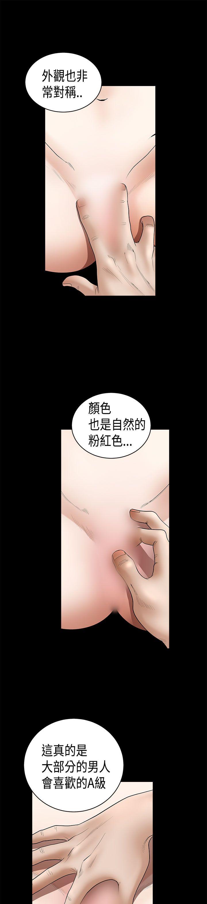 [韩国漫画] 诱惑 乱伦,巨乳大奶, 不伦#[48P]-27