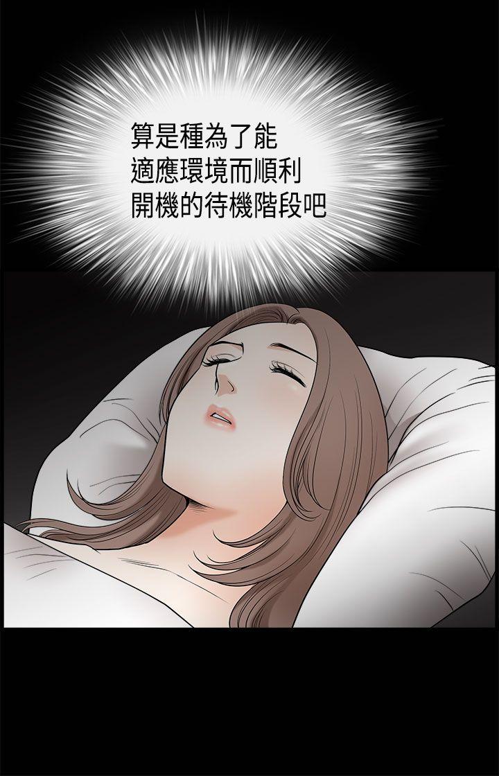 [韩国漫画] 诱惑 乱伦,巨乳大奶, 不伦#[48P]-36