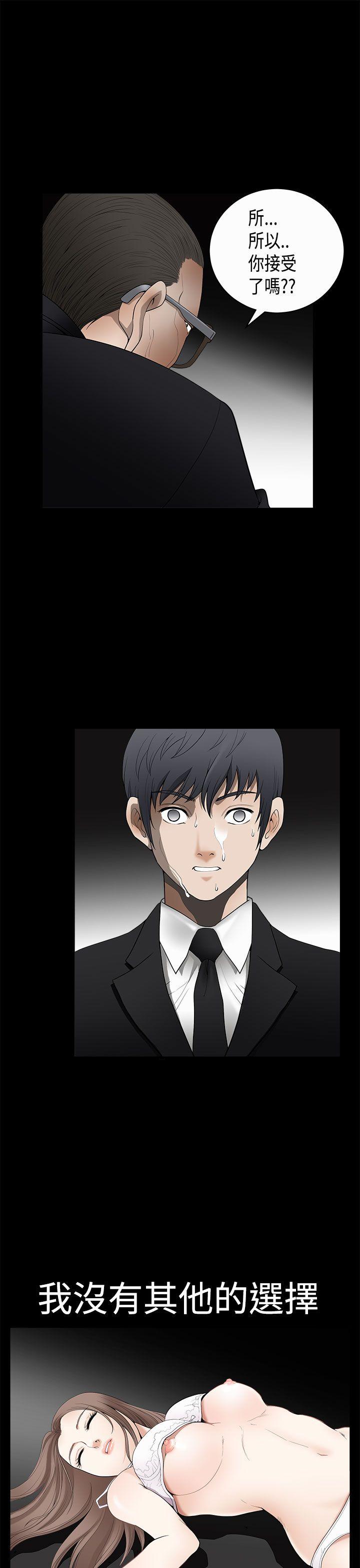 [韩国漫画] 诱惑 乱伦,巨乳大奶, 不伦#[48P]-6