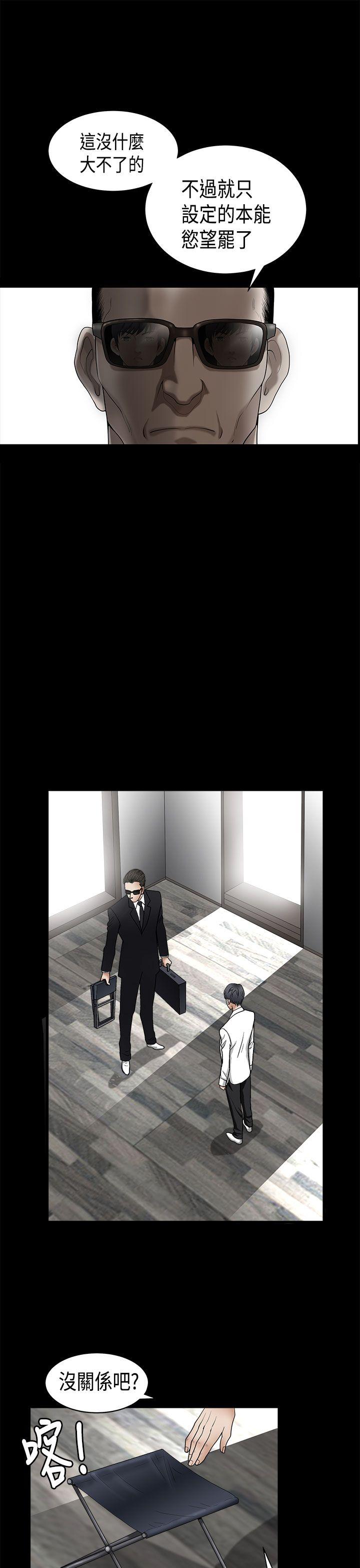 [韩国漫画] 诱惑 乱伦,巨乳大奶, 不伦#[36P]-10