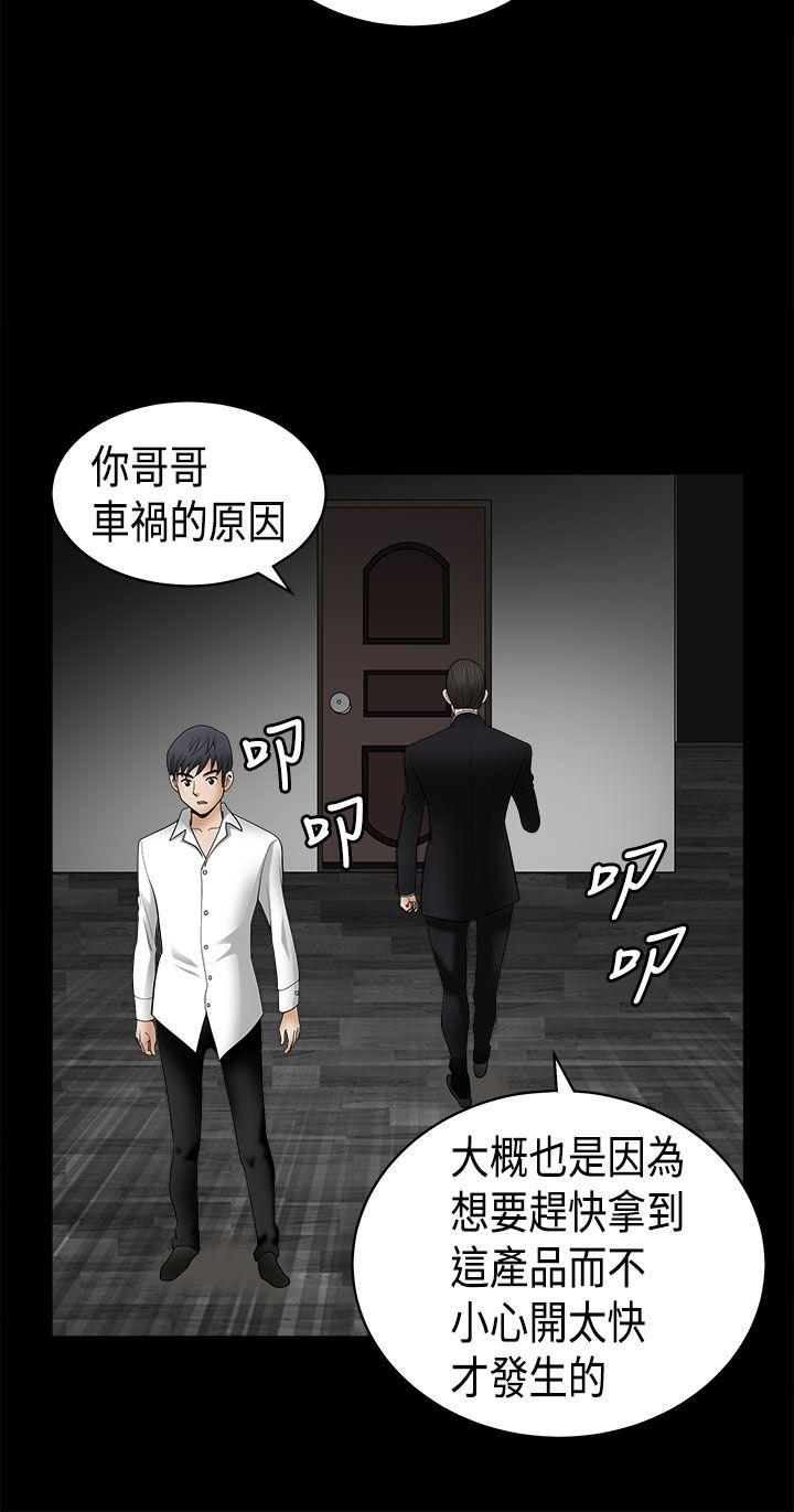 [韩国漫画] 诱惑 乱伦,巨乳大奶, 不伦#[36P]-15