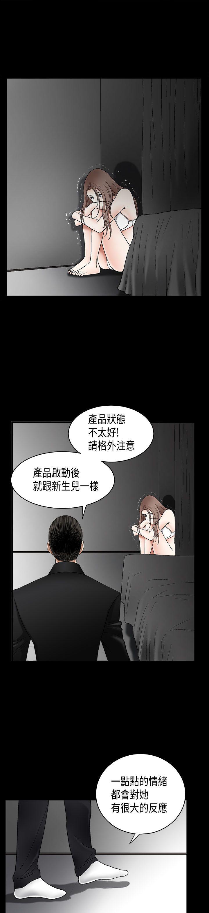 [韩国漫画] 诱惑 乱伦,巨乳大奶, 不伦#[36P]-18