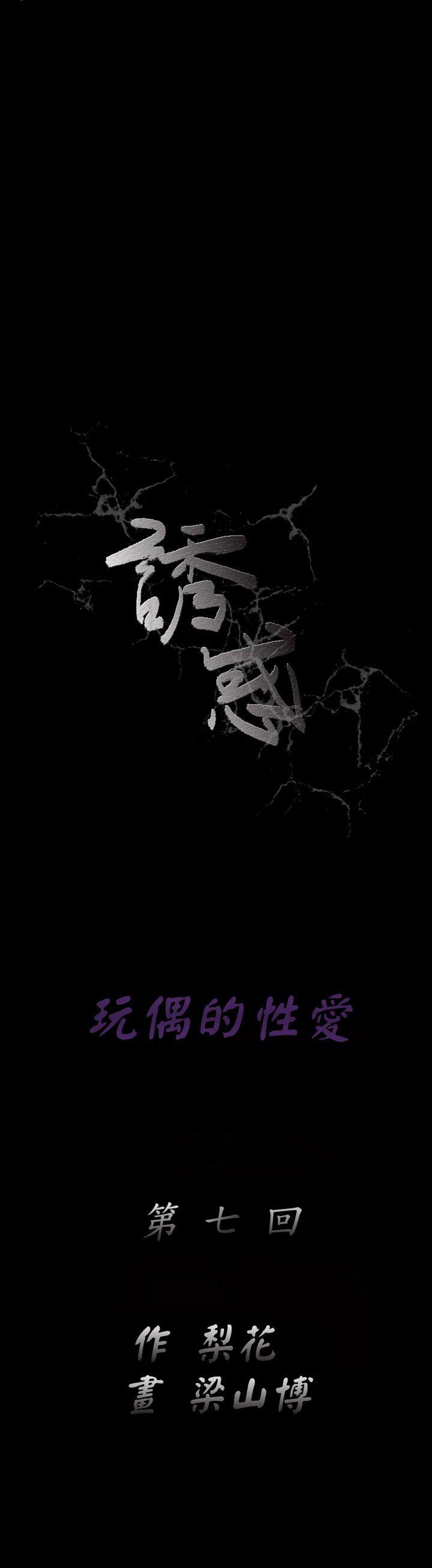 [韩国漫画] 诱惑 乱伦,巨乳大奶, 不伦#[43P]-10