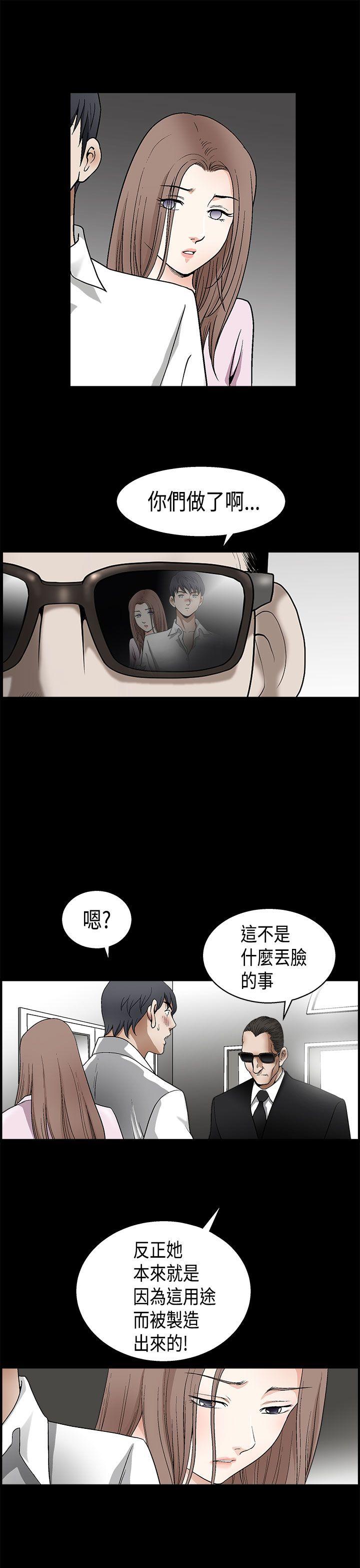 [韩国漫画] 诱惑 乱伦,巨乳大奶, 不伦#[41P]-12