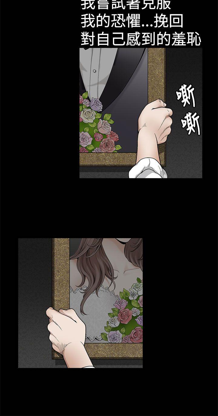 [韩国漫画] 诱惑 乱伦,巨乳大奶, 不伦#[41P]-33