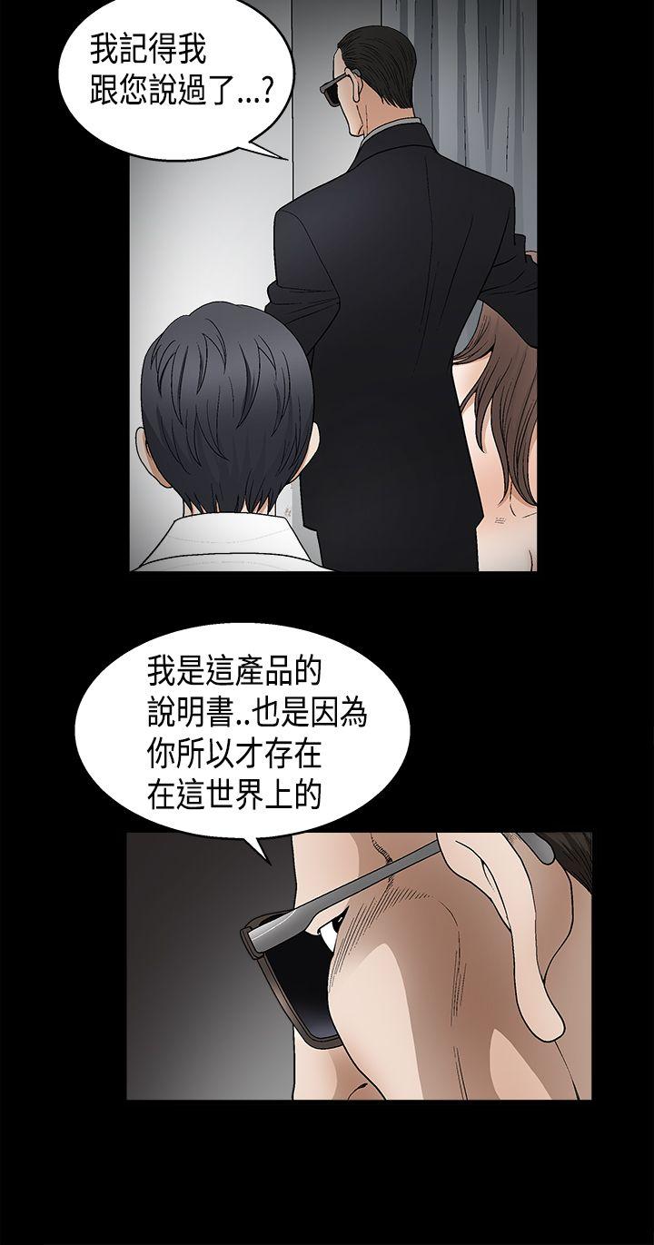[韩国漫画] 诱惑 乱伦,巨乳大奶, 不伦#[50P]-35