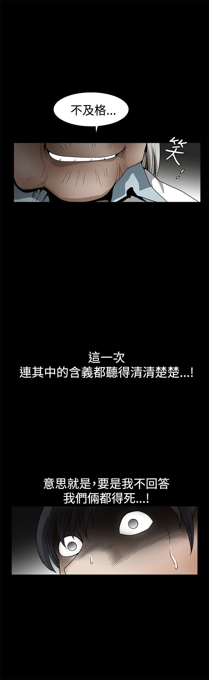 [韩国漫画] 诱惑 乱伦,巨乳大奶, 不伦#[30P]-13