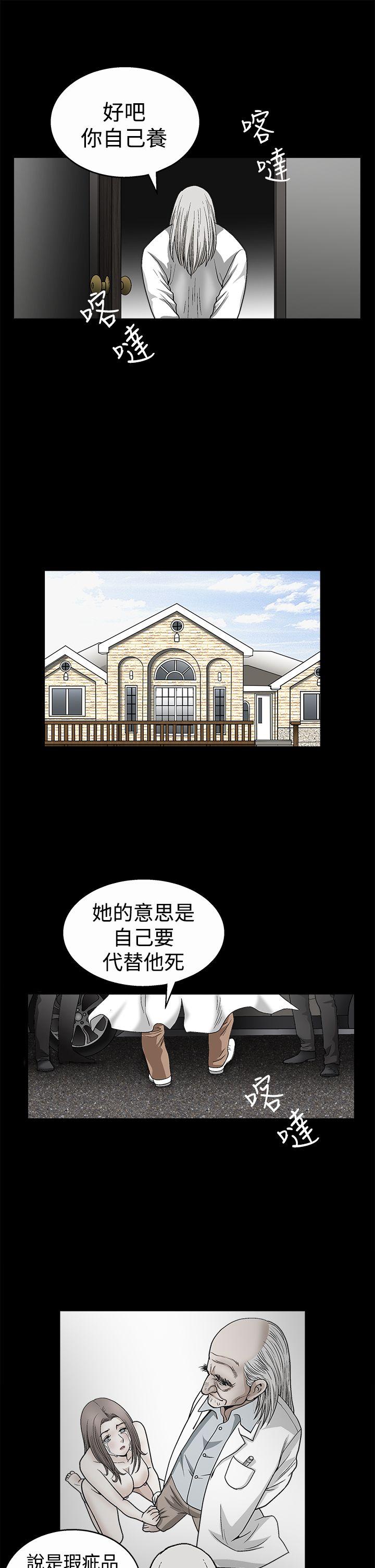 [韩国漫画] 诱惑 乱伦,巨乳大奶, 不伦#[30P]-22