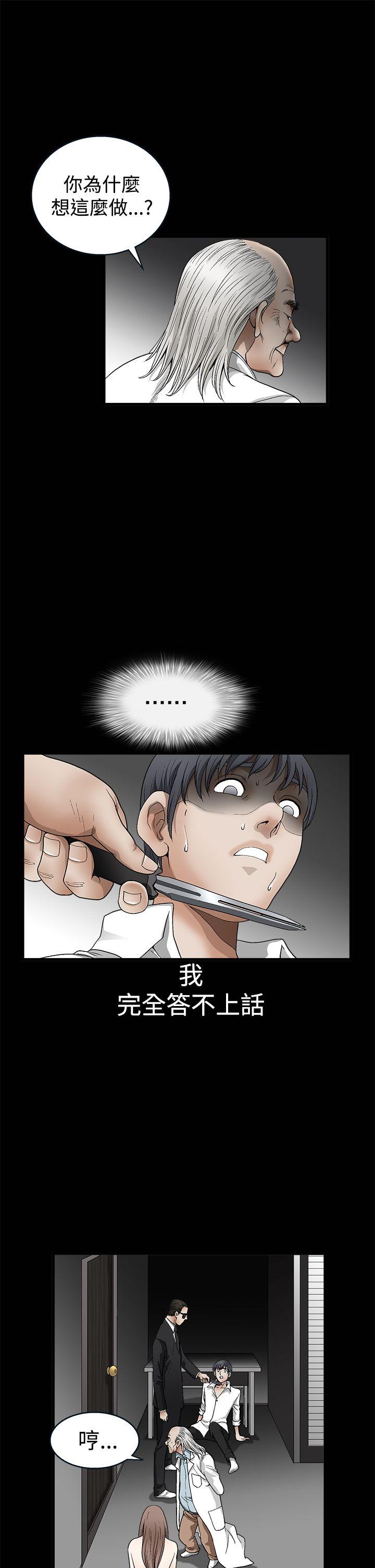 [韩国漫画] 诱惑 乱伦,巨乳大奶, 不伦#[30P]-7