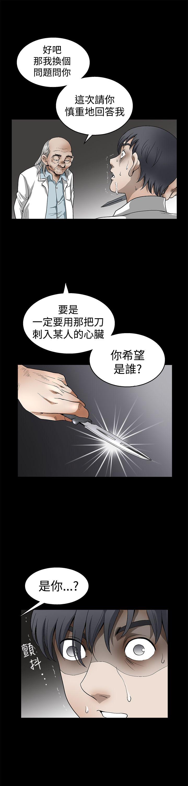 [韩国漫画] 诱惑 乱伦,巨乳大奶, 不伦#[30P]-9
