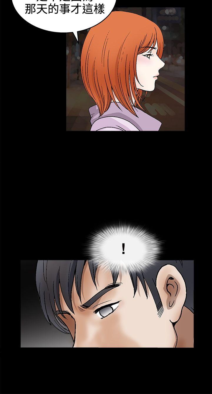 [韩国漫画] 诱惑 乱伦,巨乳大奶, 不伦#[34P]-15