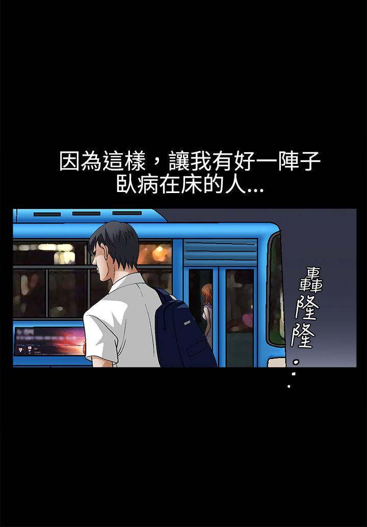 [韩国漫画] 诱惑 乱伦,巨乳大奶, 不伦#[34P]-19