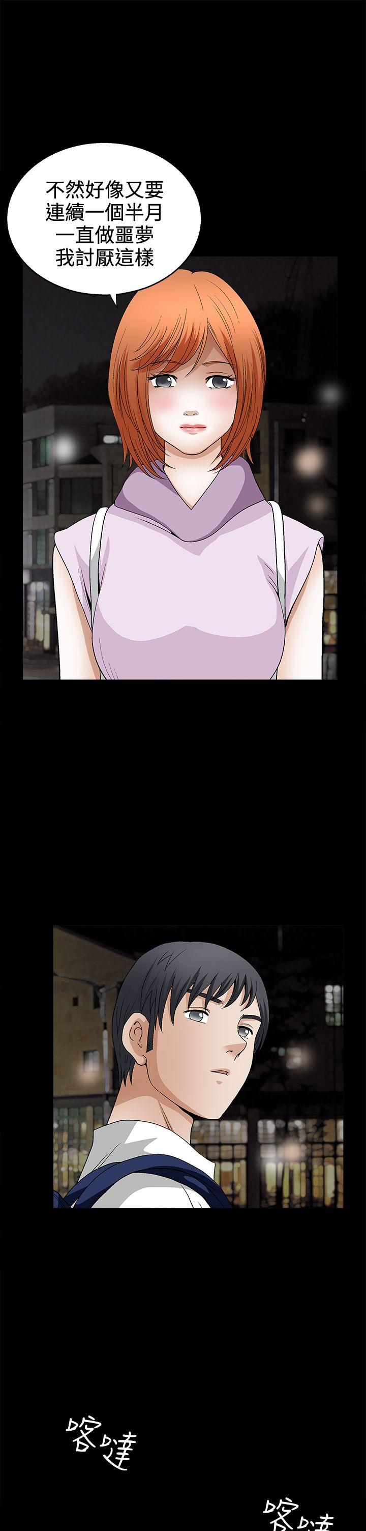 [韩国漫画] 诱惑 乱伦,巨乳大奶, 不伦#[34P]-22