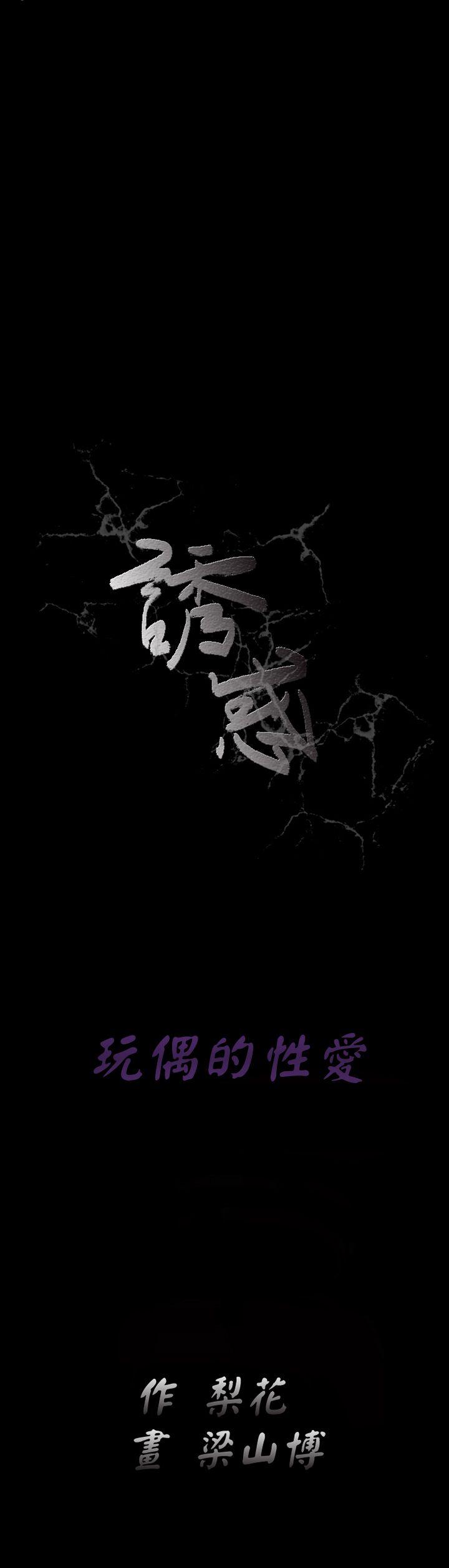 [韩国漫画] 诱惑 乱伦,巨乳大奶, 不伦#[34P]-34