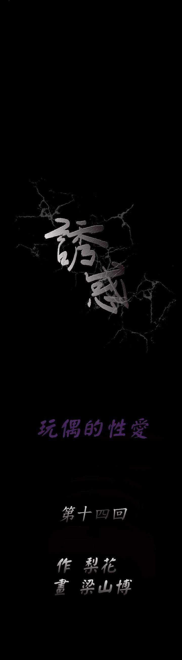 [韩国漫画] 诱惑 乱伦,巨乳大奶, 不伦#[34P]-5